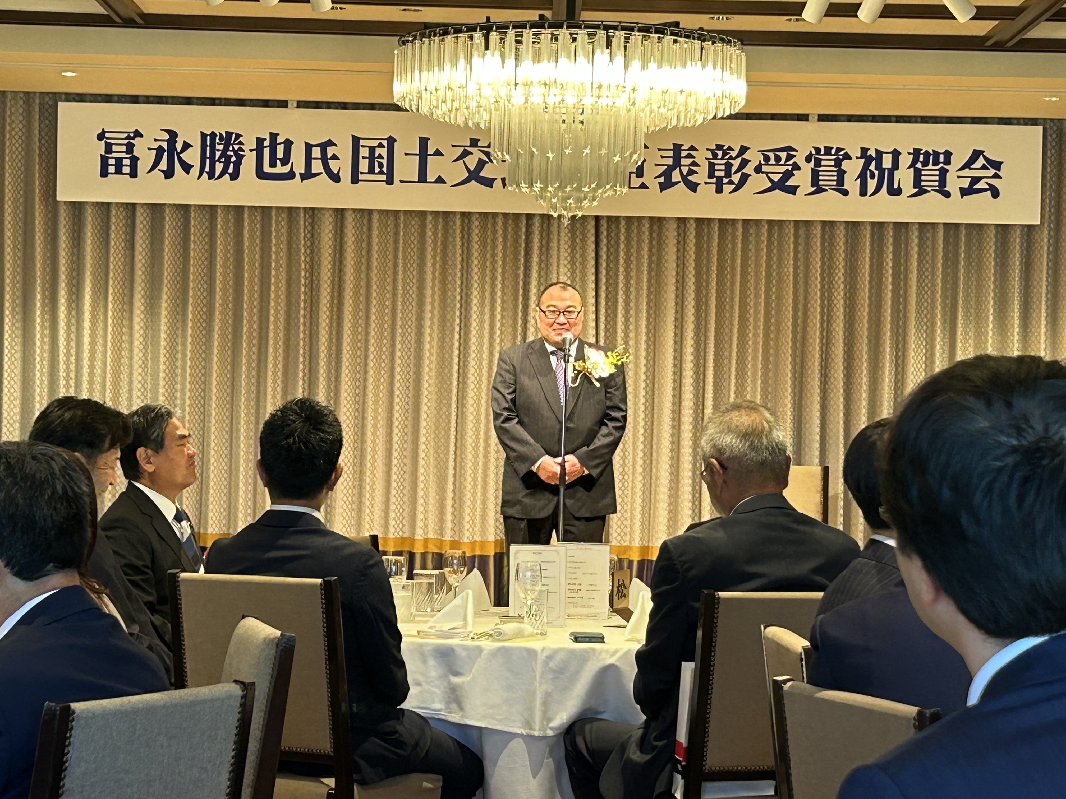 冨永 勝也氏 国土交通省大臣表彰祝賀会 - ksscサイト